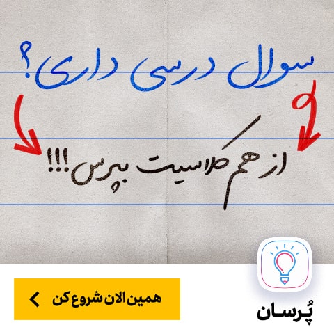 دانلود اپلیکیشن پرسان